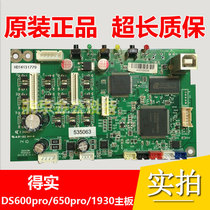 Original dascom DS650PRO DS1930PRO 600PRO 580PRO AR630K dedicated motherboard