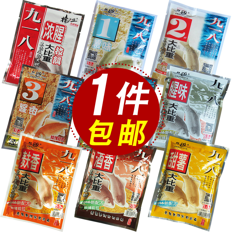 Old ghost 918 1234# Bran, wine, sweet potato, fishy smell, crucian carp bait, wild fishing reservoir carp fishing bait, fish food