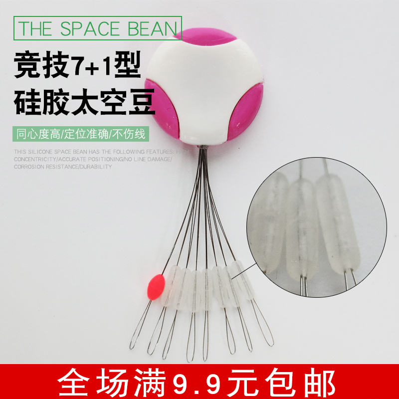 Bulk premium 7 1 sports silicone space bean block bean transparent cylindrical straight column fishing gear Fishing fish accessories