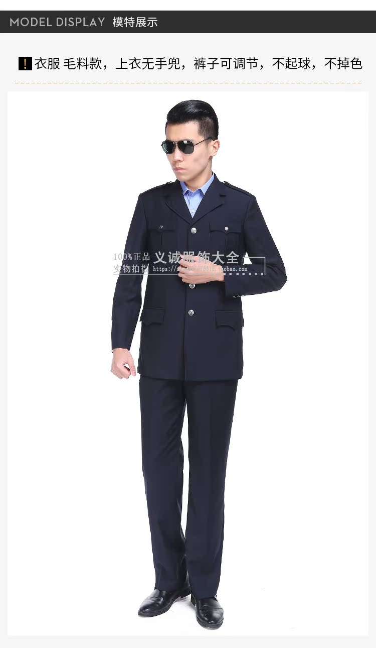 Xác thực đơn vị phân phối mùa xuân và mùa thu dịch vụ an ninh phù hợp đồng phục đồng phục mùa đông phù hợp với len mùa xuân và mùa thu mặc quần áo nam và nữ áo khoác kaki nam