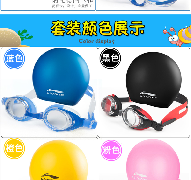 Kính bơi trẻ em Li Ning mũ bơi đặt cho bé trai và bé gái hộp lớn kính bơi HD chống sương mù chống nước thiết bị kính bơi - Goggles kính bơi seals