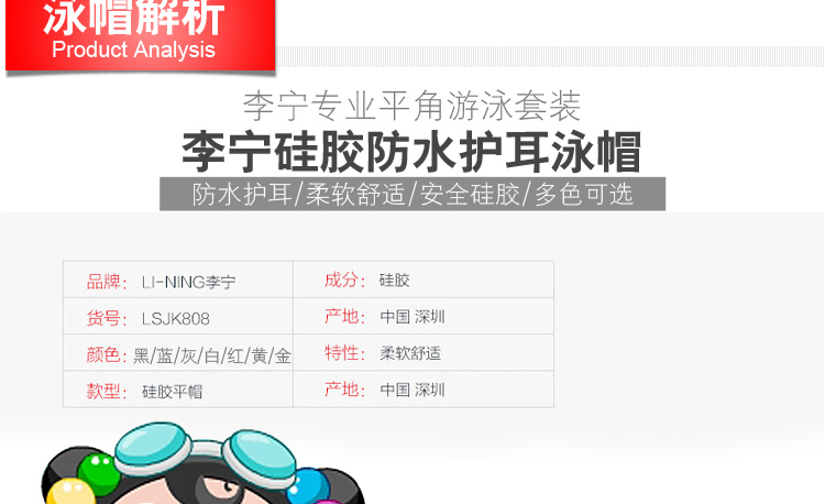 Kính bơi trẻ em Li Ning mũ bơi cho bé trai và bé gái hộp lớn kính bơi HD chống nước chống sương mù thiết bị kính bơi - Goggles kính bơi chuyên nghiệp