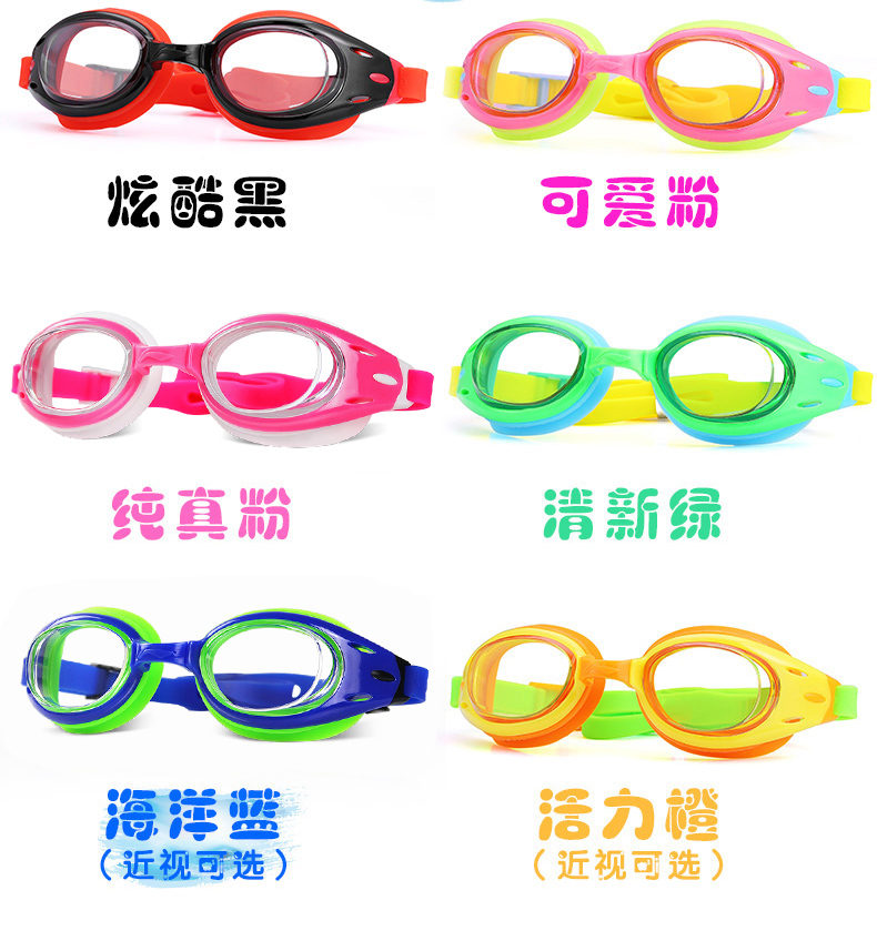 Kính bơi trẻ em Li Ning HD chống nước chống sương mù cho bé trai và bé gái chuyên nghiệp kính lớn khung cận thị thiết bị kính bơi kính bơi có ống thở