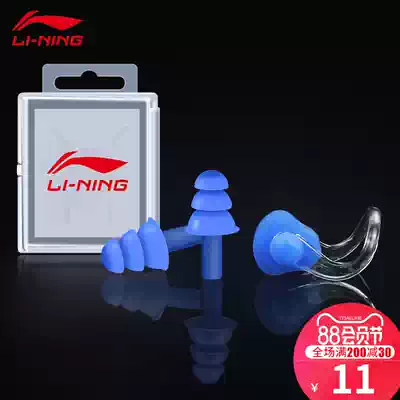 Li Ning Swimming earplugs Waterproof professional bathing earplugs Children adult silicone earplugs Nose clip set Swimming equipment