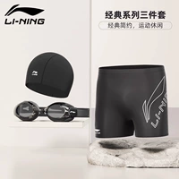 Классический комплект для отдыха, 3 предмета