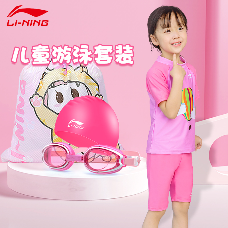 Li Ning Children's Swimsuit Girls Swimsuit Split Set Little Girls Swimsuit Medium Big Children Professional Hot Spring Swimsuit