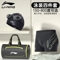 Черный большой комплект, 4 предмета