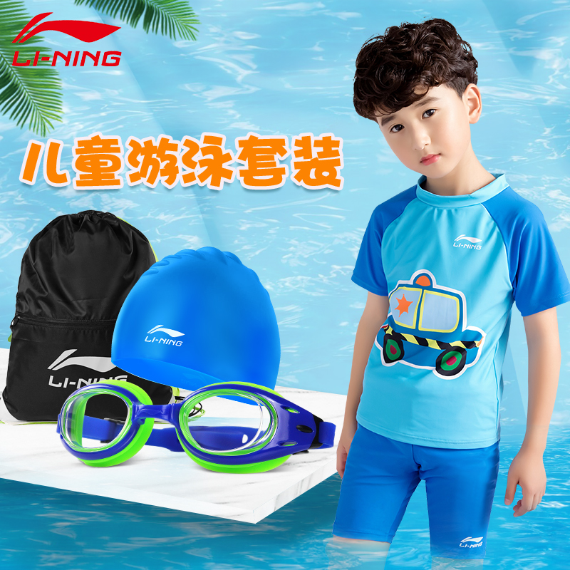 Li Ning Children's swimming trunks Boys swimsuit split suit Small boy boys swimming trunks Zhongda Tong professional hot spring swimsuit