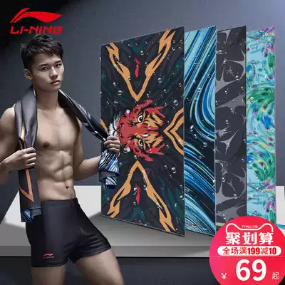 Li Ning quick-drying bath towel female male personality adult large absorbent sports towel bath towel soft beach towel swimming towel