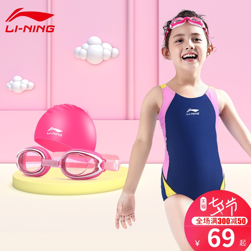 Li Ning children's swimsuit girls girls professional training one-piece quick-drying small, medium and large children's hot spring waterproof swimming equipment