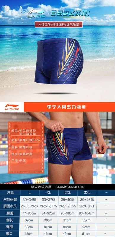 Quần bơi nam Li Ning quần boxer nam quần bơi nam bong bóng nóng mùa xuân bãi biển áo tắm chuyên nghiệp vải thiết kế tối