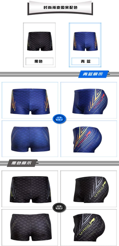 Quần bơi nam Li Ning quần boxer nam quần bơi nam bong bóng nóng mùa xuân bãi biển áo tắm chuyên nghiệp vải thiết kế tối