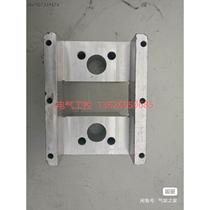(Negotiation) Aluminum bracket available