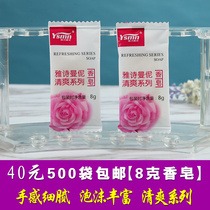Disposable small soap hotel special guest house hotel room soap toiletry bag set can be customized