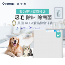 Light annual ring Giuo pet air purifier bedroom cat dog deodorant disinfection anti-bacterial allergy