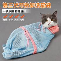Light annual ring wash cat bag bath artifact fixed anti-scratch cat pet special bath bag cat supplies