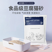 Light year light year baby 6L milk fragrant tofu cat litter cat supplies deodorant and dust-free bag 10 20kg