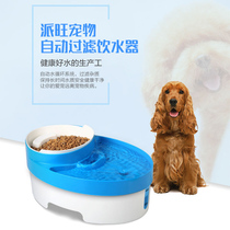 Light annual ring pawang pet automatic water dispenser electric oxygen circulation filter cat drinking water dog drinking water fountain