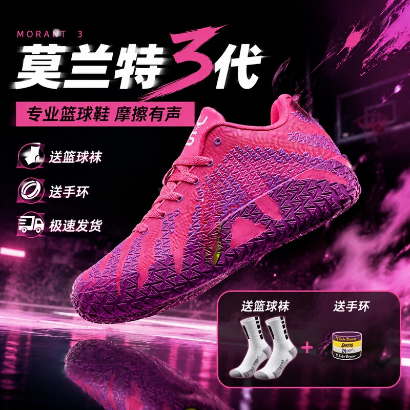 Basketball Shoes for Men with Air Cushion, Shock Absorption, Non-Slip, Wear-Resistant, Friction Sound, Morant 3Rd Generation Sneakers, Student and Youth Sports Shoes Basketball Shoes for Men with Air Cushion, Shock Absorption, Non-Slip, Wear-Resistant, Friction Sound, Morant 3Rd Generation Sneakers, Student and Youth Sports Shoes