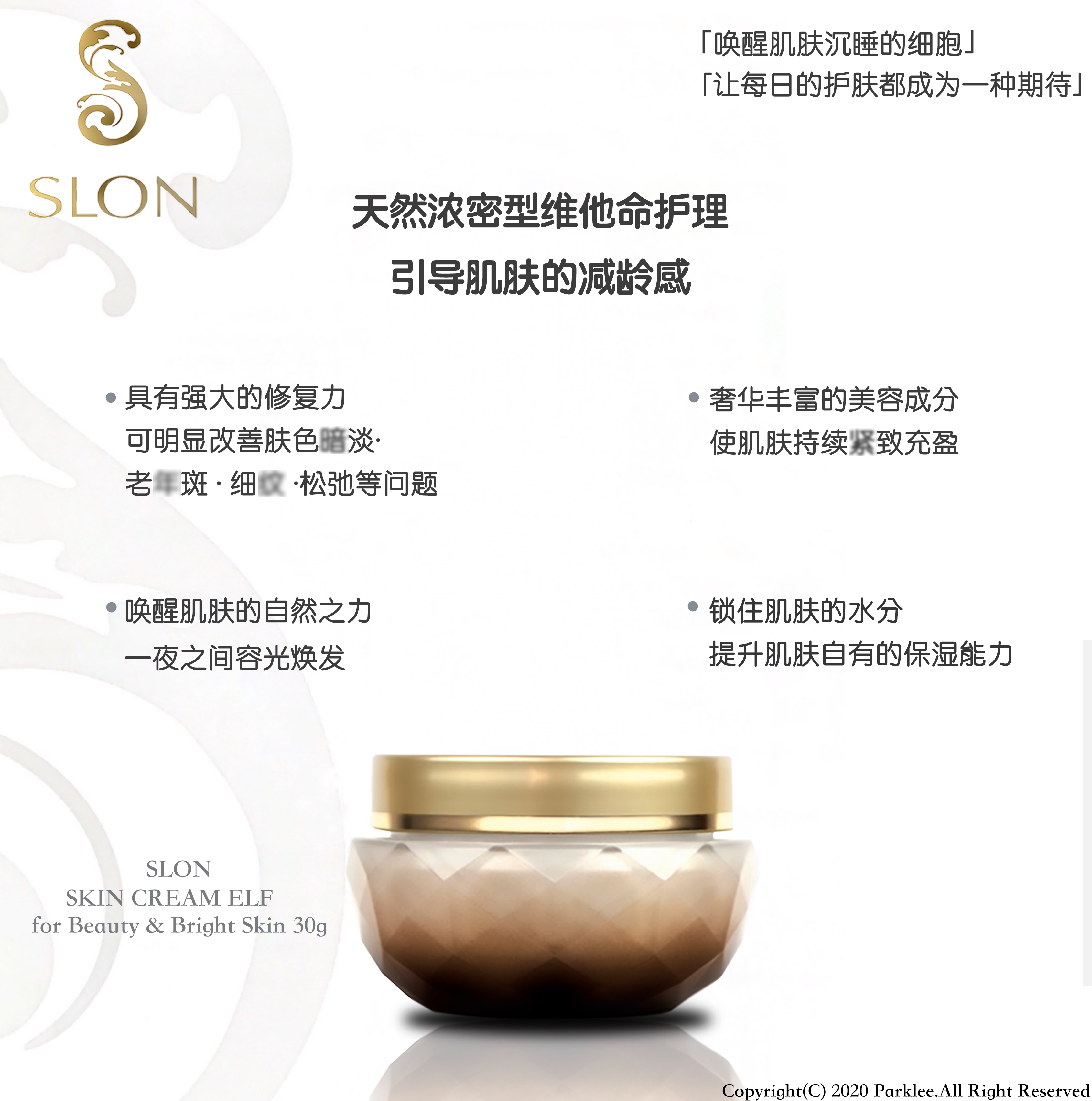Slon] Skin Cream Elf for Beauty Bright Skin 30g