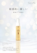 Japan Slon] Herbal Lotion for Sensitive Skin 30ml spray carrying