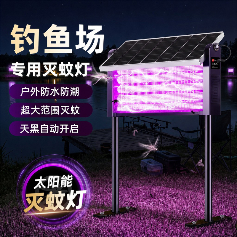 2026 New Model Solar Mosquito Killer Lamp for Outdoor Gardens and Courtyards, Mosquito Repellent Device for Fishing Grounds, Specialized Fly and Insect Extermination Lamp 2026 New Model Solar Mosquito Killer Lamp for Outdoor Gardens and Courtyards, Mosquito Repellent Device for Fishing Grounds, Specialized Fly and Insect Extermination Lamp