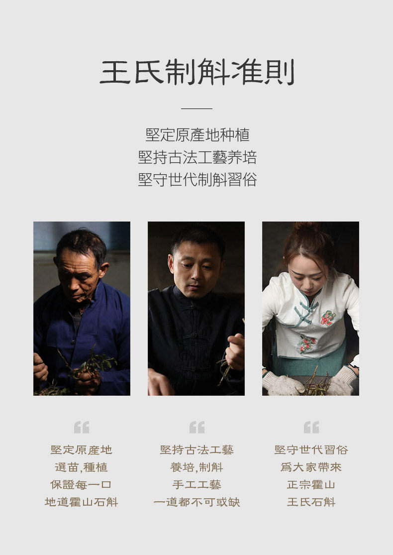 央视报道 普仲 霍山铁皮石斛枫斗 10g 图3