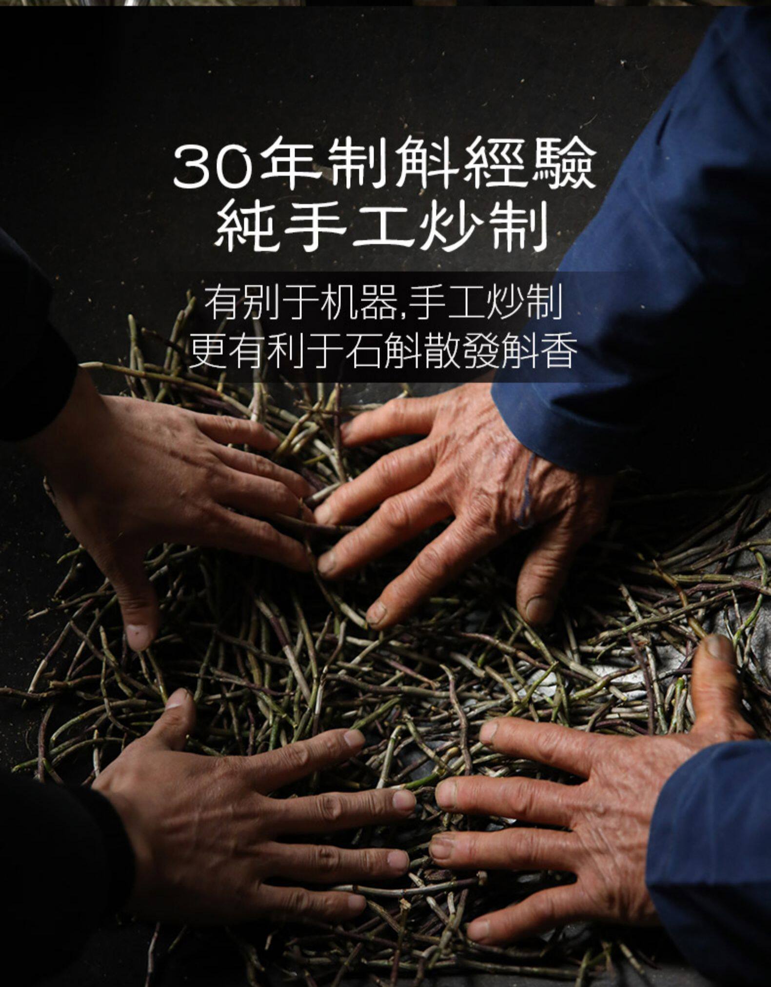 央视报道 普仲 霍山铁皮石斛枫斗 10g 图4