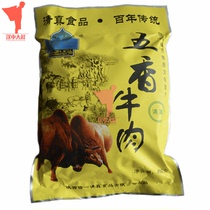 Xinyi beef jerky Hanzhong specialty Halal sauce stewed five-spice flavor hand-torn beef vacuum independent packet leisure snacks