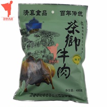 Xixiang beef jerky Hanzhong specialty vacuum beef Shaanxi halal food tea incense letter a separate pouch