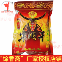 Beef jerky five-spiced Halal casual snacks Vacuum large pieces of hand-torn Yu Xiangzhai sauce braised cooked food 400g
