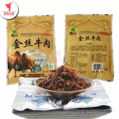 Xixiang beef jerky Shaanxi specialty Halal traditional sauce braised five-spice flavor independent small package snack beef grains