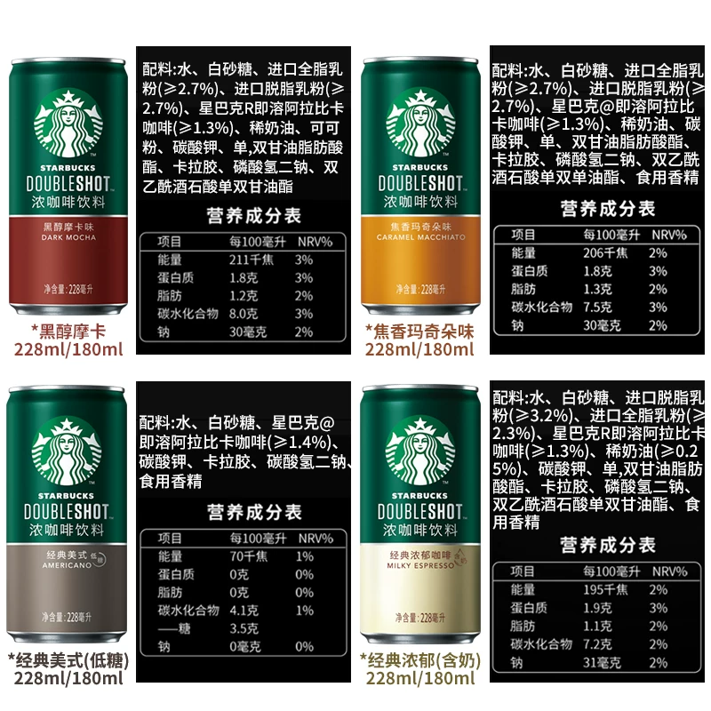 Starbucks Starbucks Starbolly Напиток кофе 228 мл*24 Официальный флагманский магазин Спецпредложение