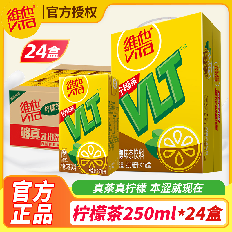 Vita Duck  Fragrant Lemon Tea Original Flavor 250ml*24 Boxes Whole Box Bulk Special Price Internet Famous Chrysanthemum Tea Beverage 16 Boxes