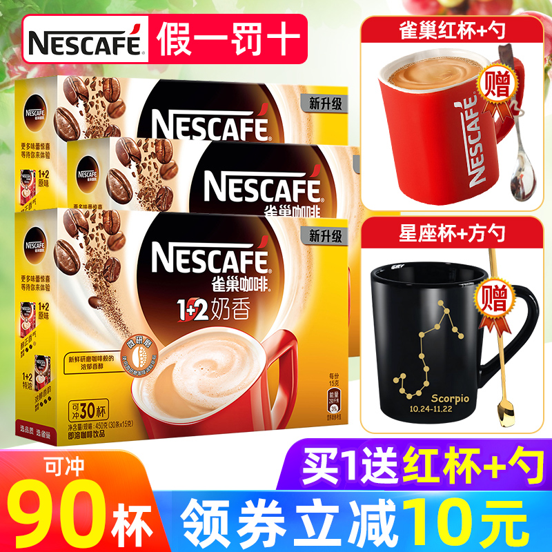 Nestle Nescafe Micro-Ground Extra Strong Original 1+2 Milk Flavor Instant Coffee Powder 90 Pieces Official Flagship