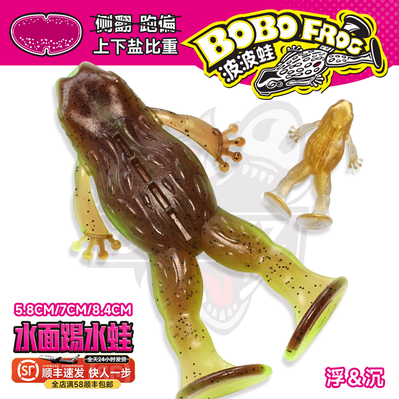 Fishing Lure: Bobo Frog Soft Bait, Surface Water Kick Frog, Floating and Slow Sinking, for Fishing Bass, Snakehead, and Mandarin Fish