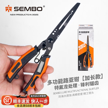 Fishing pig luya multifunctional samba micro luya pliers Fishing pig luya multifunctional samba micro luya pliers