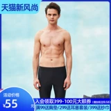 Мужские плавающие болоты с тепловой волной -плавание джагулеса купания, плавающие сундуки Мужские большие, анти -эмбаррассирующие смущение 50355