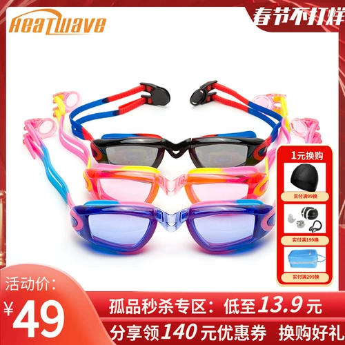 Детские очки для плавания, водонепроницаемое снаряжение подходит для мужчин и женщин без запотевания стекол, дайвинг