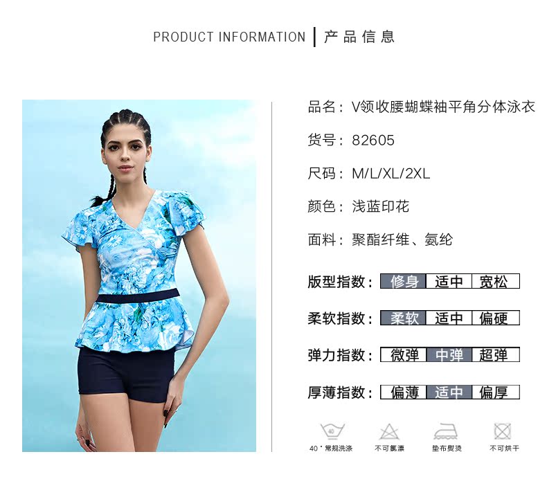 Áo tắm giữ nhiệt sóng nhiệt nữ cảm giác che bụng thon gọn V-cổ eo bảo thủ boxer chia áo tắm 82605 - Bộ đồ bơi hai mảnh 	mẫu áo tắm 2 mảnh	