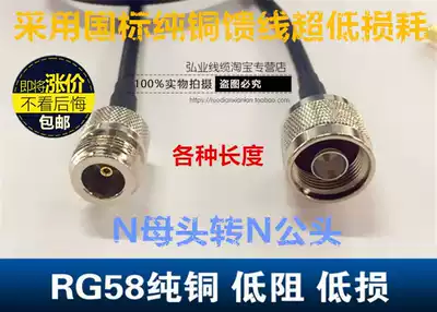 Antenna adapter line N female outer screw inner hole turns N male inner screw inner needle coaxial feeder 1 m 2 m 3 m 5 M 10 m