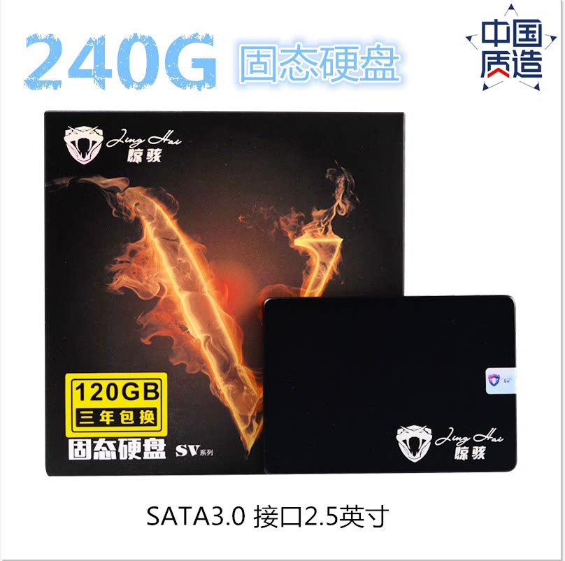 SSD-накопитель JingHai High-Speed