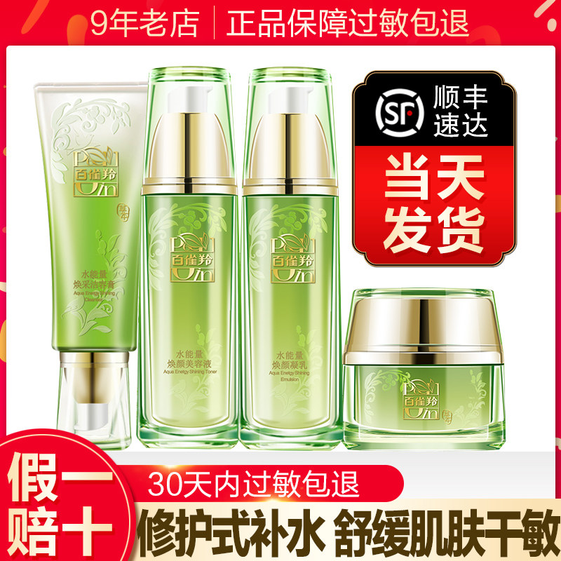 100 Nestles Water Energy Moisturizing Moisturizing Anti-wrinkle Skin Care Pint Boxes Cosmetics Women's Creamy Cream Essence Suit Delivery