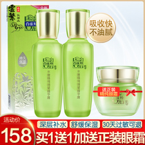 Barbara antelope tender pure star essence dew refreshing without greasy replenishment moisturizing emulsion care product official website