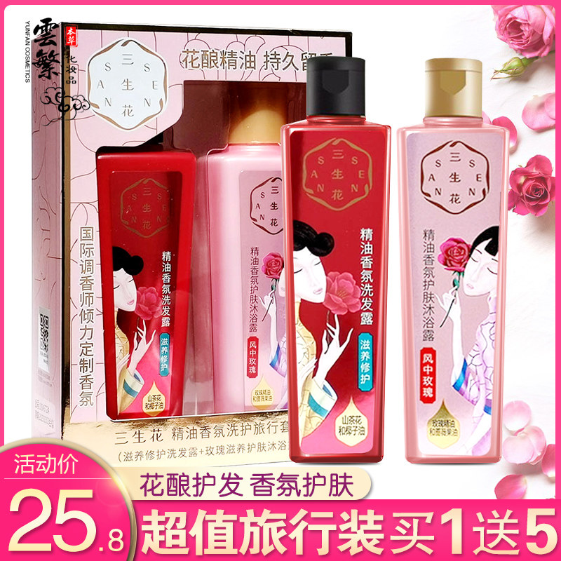 100 Nestle Antelopes Triple Raw amino acid shampoo Shampoo Lotion travel cover group shampoo for men and women to dandruff and anti-itch control oil