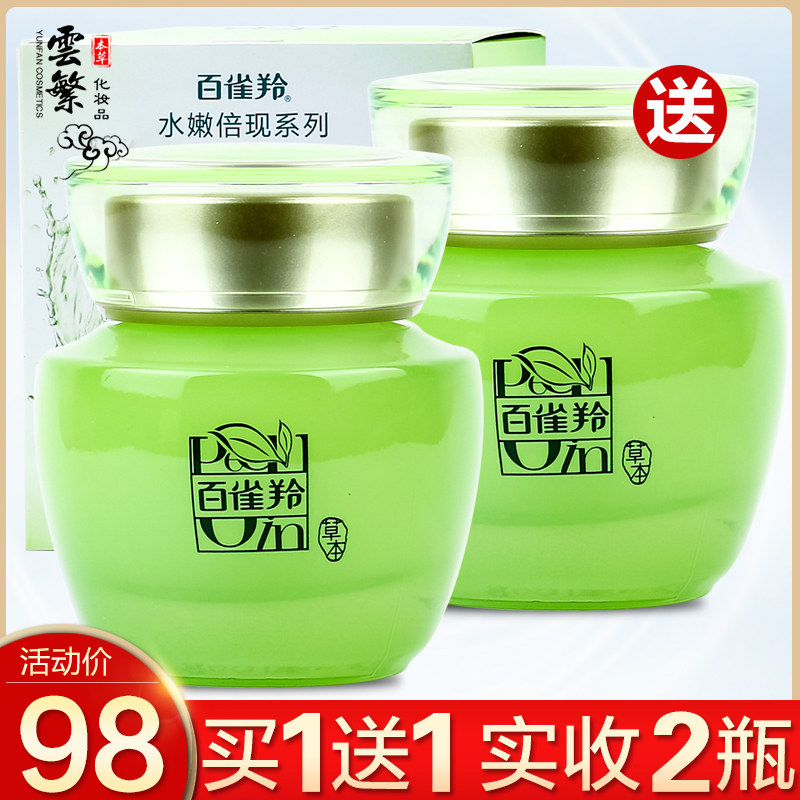100 Nestling Water Tender Times Moisturizing Essence Cream Skin Care Products Moisturizing Cosmetics Mom Face Cream Moisturizing Cream Suit