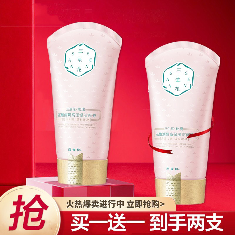 100 Nestle Antelopes Cream Sanitizer 3 Raw Flowers Rose Brewery High Moisturizing Wash Face Cream Soothing and Gentle Cleansing Women