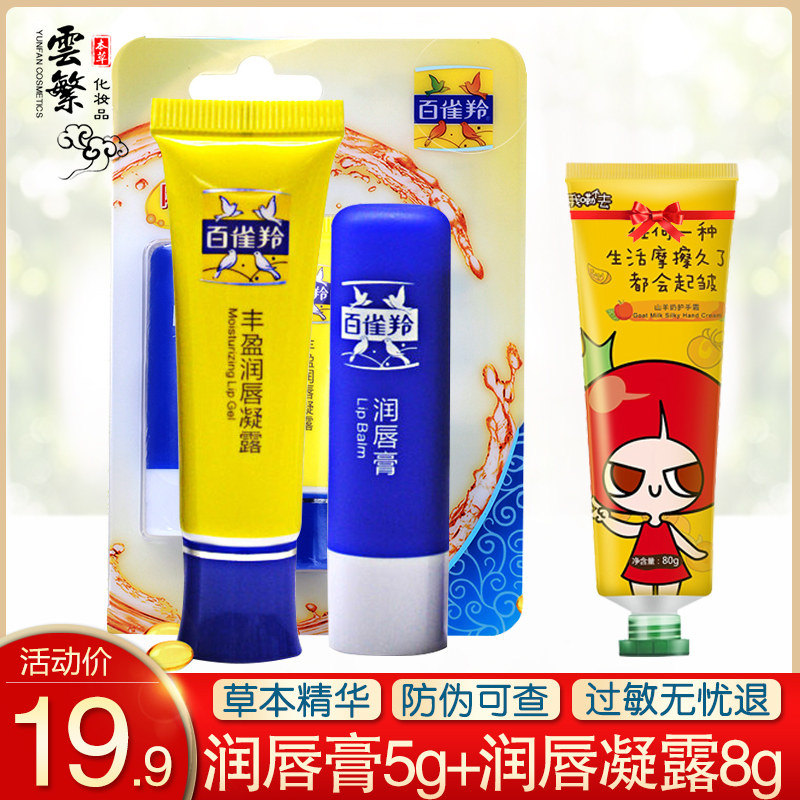 100 nestles moisturizes lip balm anti-dry cleans moisturizes moisturizing and watereffish lip gloss sends moisturizing lip condensation classic male and female