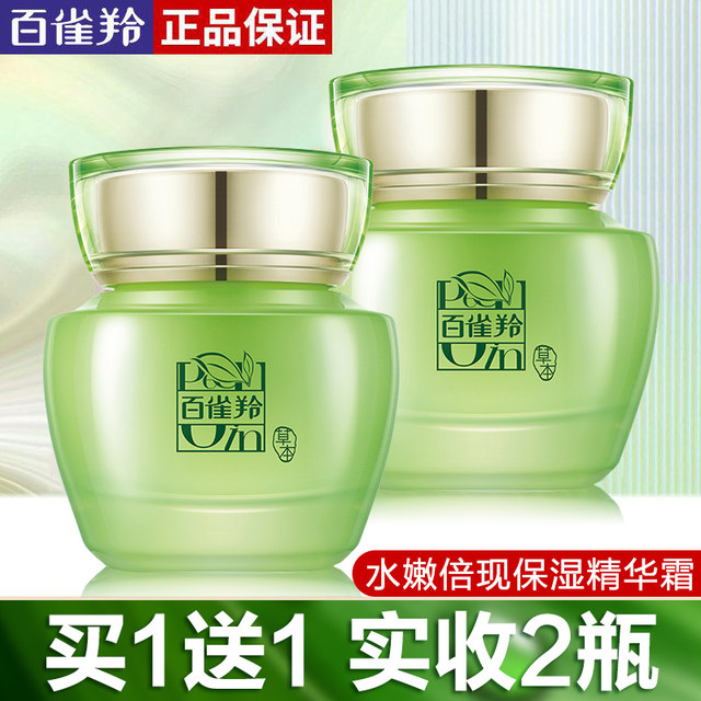 Pechoin Hydrating Moisturizing Essence Cream Skin Care Products Hydrating Cosmetics Mother's Face Cream Moisturizing Cream Set