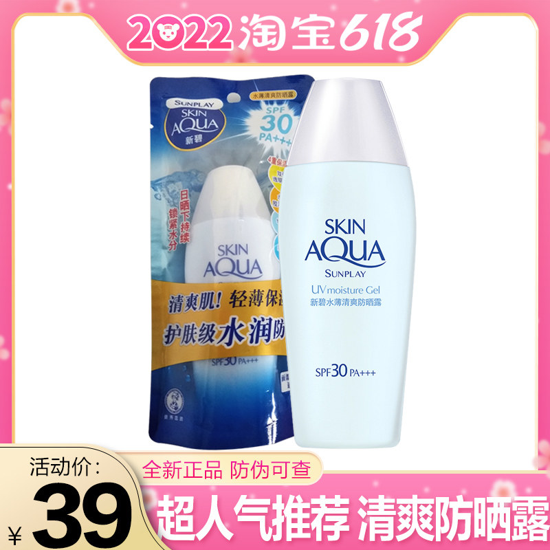 Man Show Redun New Bisoft Water Thin clear and sunscreen for men and women Sun Cream Isolation Moisturizing Full Body Student Military Training